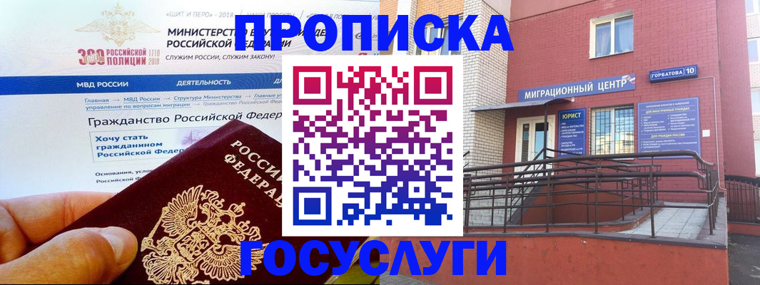 прописка законно в Воткинске