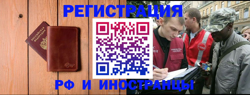 купить прописку в Воткинске