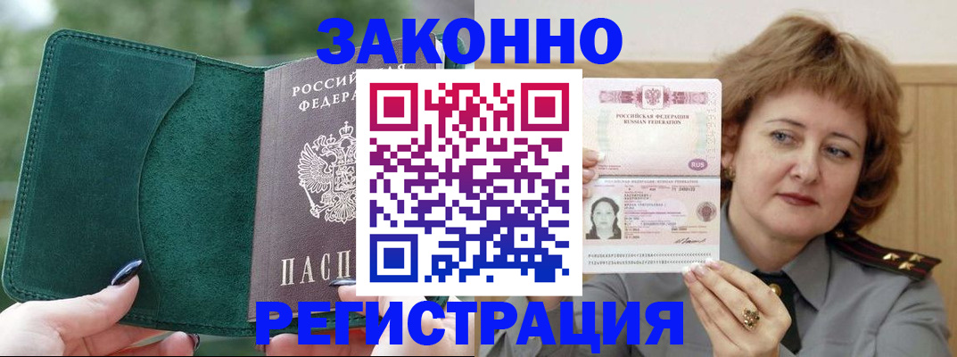 миграционный учет в Воткинске