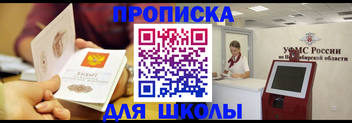 прописка законно в Воткинске