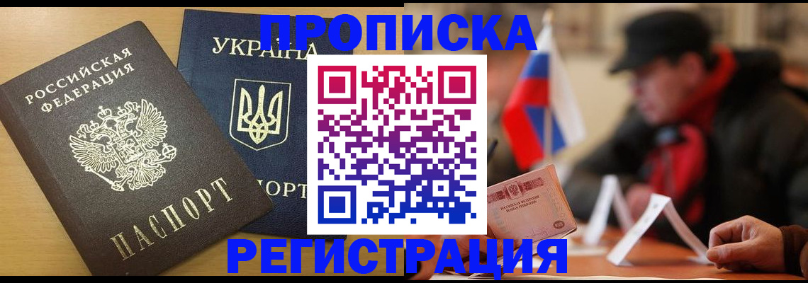 временная регистрация надежно в Воткинске